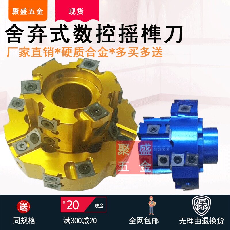 舍弃式摇榫刀马氏摇榫刀青城野马圆榫方榫胶水槽榫头刀摇摆榫刀