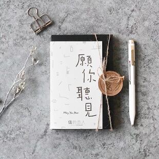 信的恋人《愿你听见》文艺诗书法明信片手写思念小清新卡片贺卡