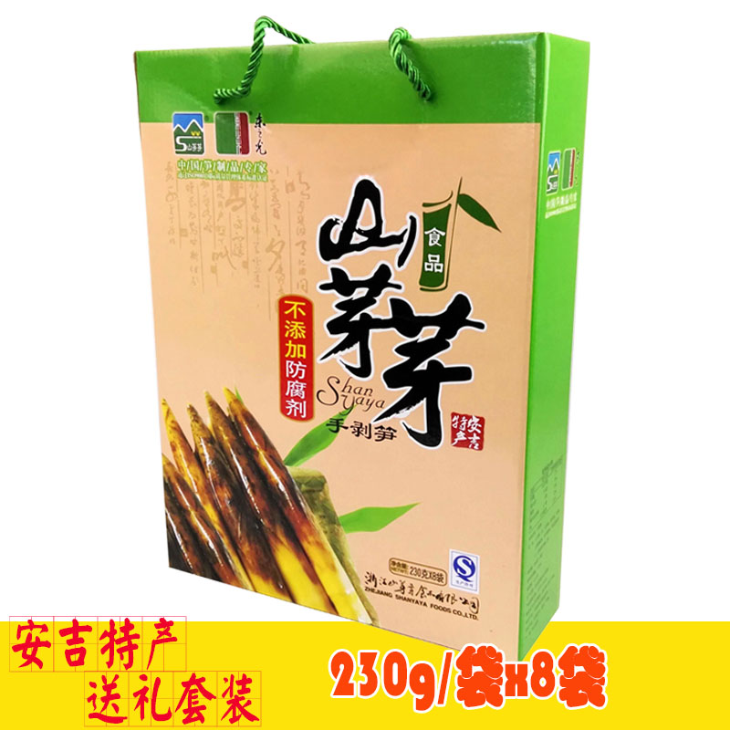 礼盒装网红手剥笋山芽芽年货零食图片