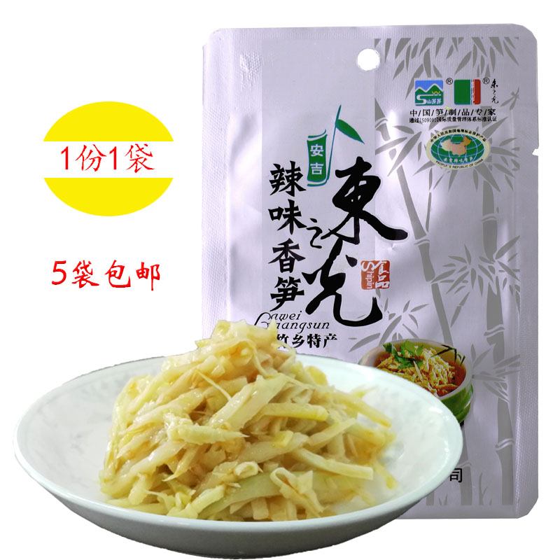 山芽芽辣味香笋100g/袋 安吉竹笋调味即食竹笋原产地标识论证