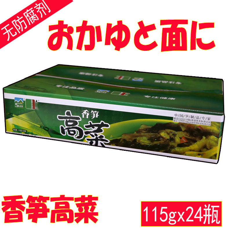 山芽芽香笋高菜115gx24调味竹笋安吉竹笋日料开封即食年货零食