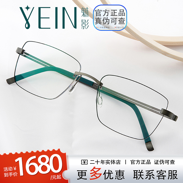 魅影眼镜J7602简系列枪灰色方形