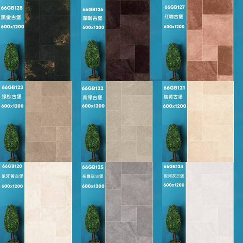 600*1200古堡莱姆石方块拼接瓷砖