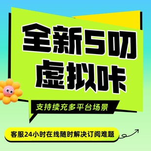 虚拟支付卡美国月租香港欧洲信用平台网站会员订阅绑定消费卡代充