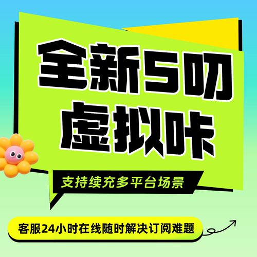 虚拟支付卡美国月租香港欧洲信用平台网站会员订阅绑定消费卡代充