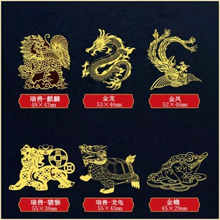 中国风瑞兽麒麟貔貅金属贴寓意吉祥龙龟贴金龙凤凰装饰贴纸