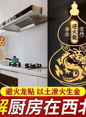 黄铜避火龙瓶子葫芦厨房在西北角干位火烧天门鸱吻摆件化解泻火龙