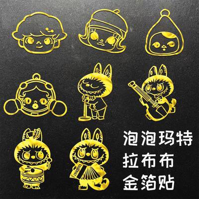 泡泡玛特联名拉布布MOLLY labubu立体金色属性贴纸电脑装饰贴