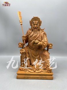 木雕关公人物神像关帝圣君关羽香樟木手工锦雕九莲木雕供奉精品