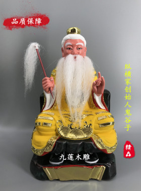 王禅老祖木雕神像鬼谷仙师观星战术王栩樟木传统漆线雕鬼谷子神像