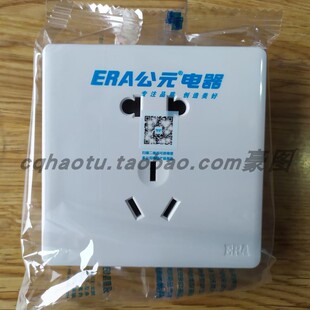 Era公元5孔 86型暗装两位大跷板开关 纯屏面板 E10浅调生活