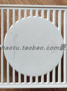 ERA/公元PVC-U110方形带存水防臭地漏盖子 只有盖子 17*17厘米