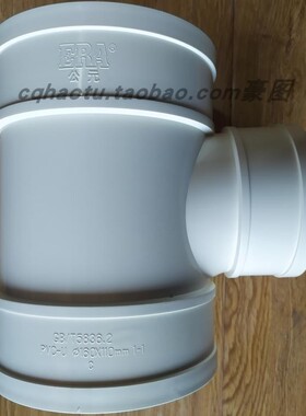重庆永高-ERA/公元管道PVC-U160*110顺水异径三通 国标排水管件