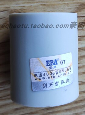 重庆永高-公元管道PPR20管套/管箍/直接 灰色全新料热熔给水管件