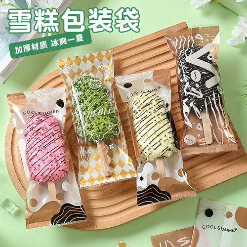 雪糕包装袋食品级自封定制