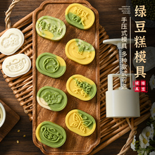 绿豆糕模具冰糕30克50g手压式压花月饼冰皮糕点脱皮磨具家用专用