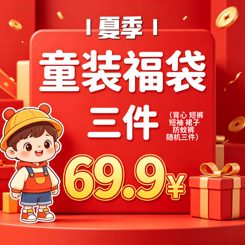 LambDonne夏季盲盒儿童三件套