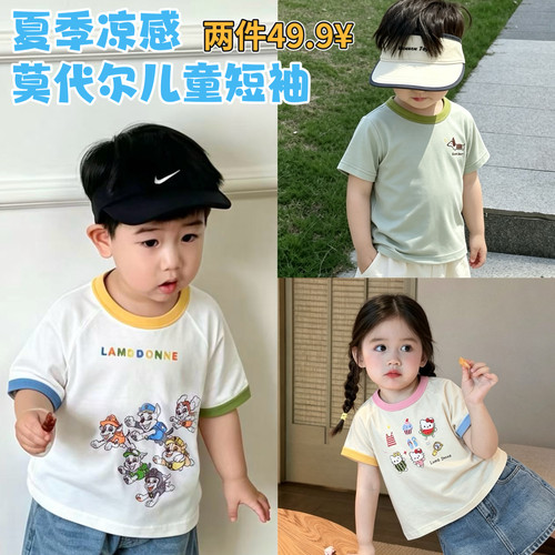 男童莫代尔凉感卡通短袖T恤