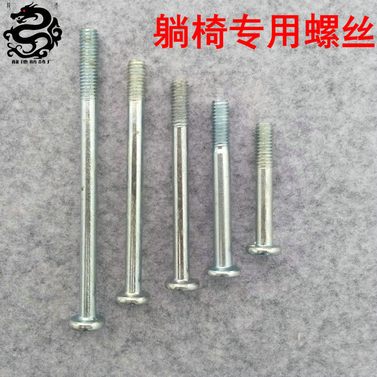 沙滩椅午睡金属螺丝折叠圆形螺钉