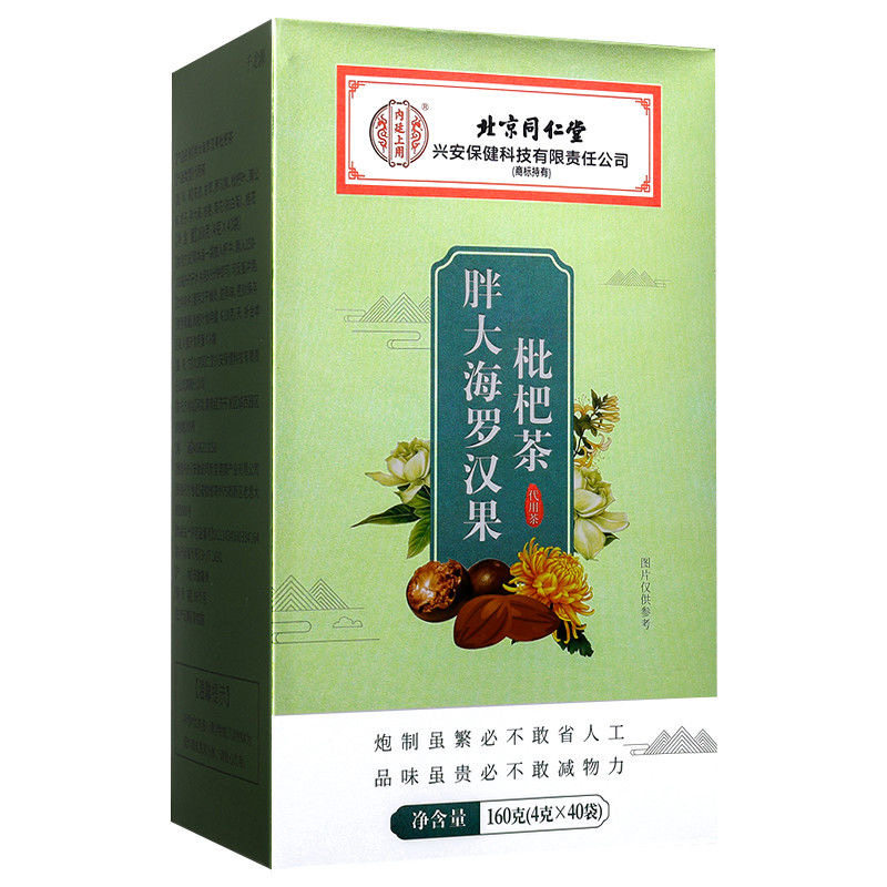 北京同仁堂 内廷上用 胖大海罗汉果枇杷茶 4g*40袋/盒
