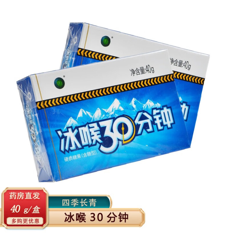 四季常青冰喉30分钟16粒/纸盒