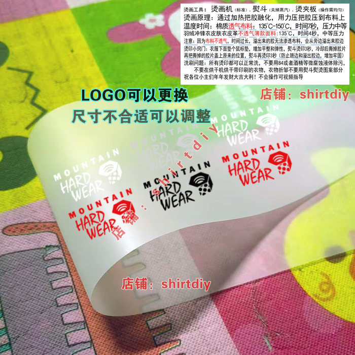 山螺母标志LOGO印字印标耐水洗热转印服装辅料熨斗烫画印花定做标