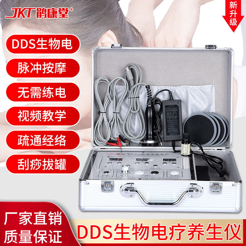 鹃康堂生物电疗仪家用按摩器