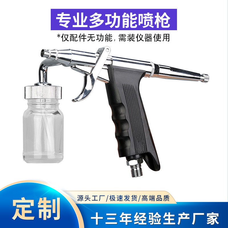 注氧仪喷枪配件小气泡美容仪器水其它面部美容工具配件