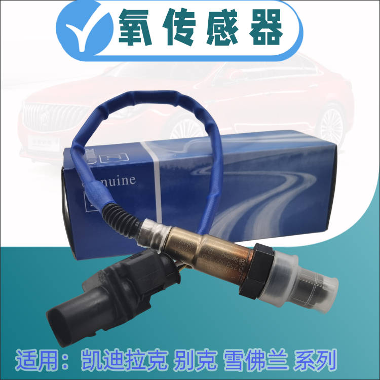 适用于凯迪拉克ATS SRX CT6 XT5 ATS XTS SLS 赛威前后氧传感器