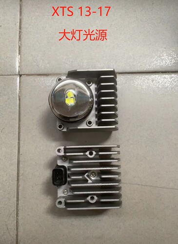 适合凯迪ATSXTS光源模块日行灯LED灯泡日间行车发光器条大灯灯泡