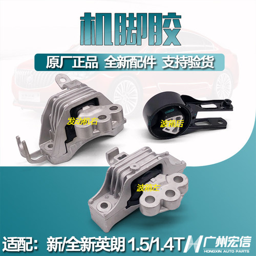 适用科沃兹发动机脚垫波箱变速箱支架沃兰多GL6新英朗发动机脚胶