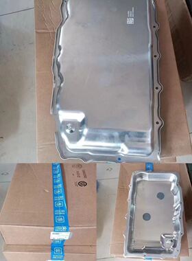 适配凯迪ATSLCT5CT6XT5XT6变速箱油底壳6速8速10速GL8波箱油底壳