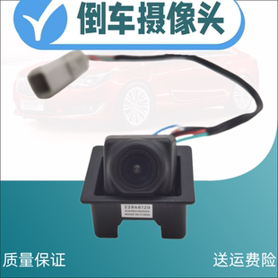 别克新君越昂科拉迈锐宝SRX后摄像头GL8倒车摄像头影像后视探头