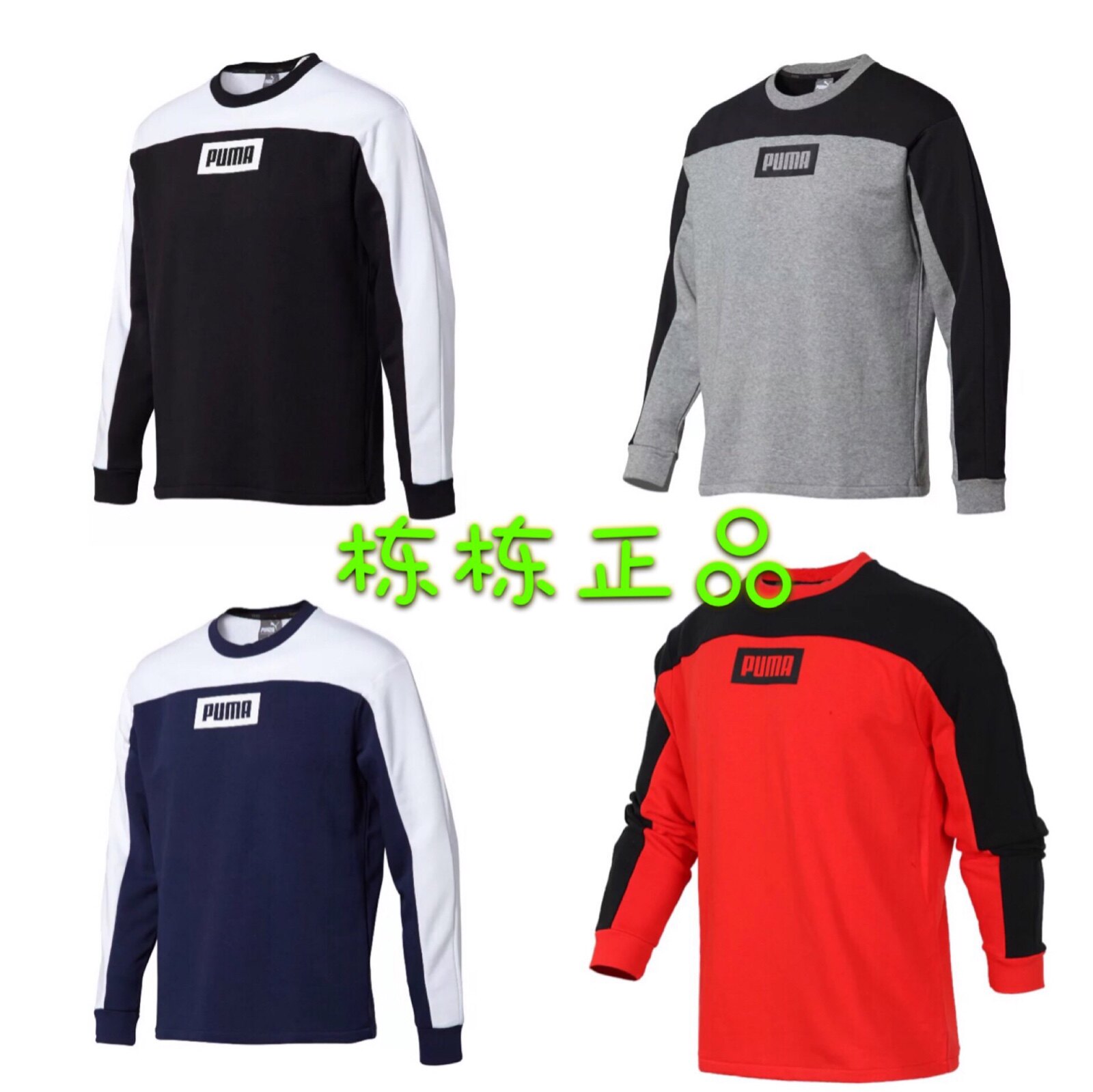 PUMA/彪马男装2026春秋季新款休闲服运动服圆领卫衣套头衫851973