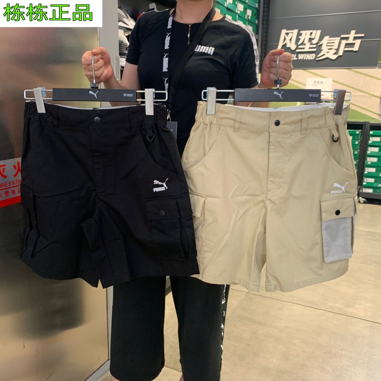 puma彪马florid summer 新款男子运动宽松工装裤 休闲短裤 533736