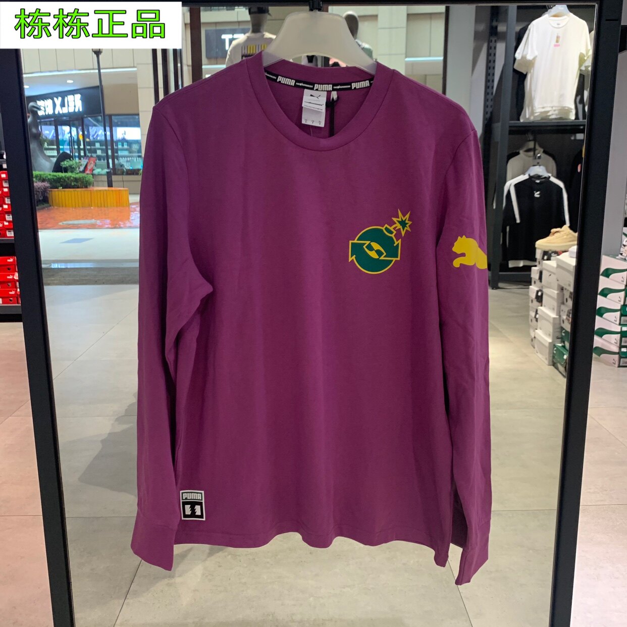 彪马Puma X 2026新品黑标联名款 男子时尚休闲运动长袖T恤 598313