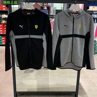 彪马Puma 法拉利赛车合作款 联名款男子运动连帽外套裤子 576707