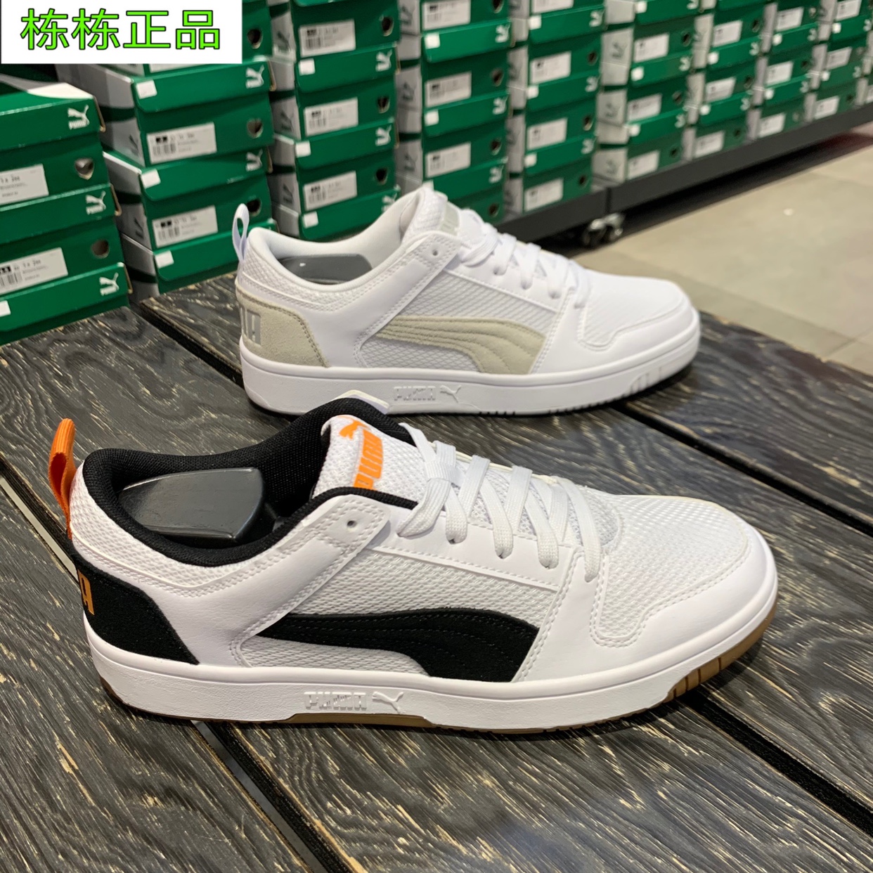 puma彪马男子运动休闲板鞋