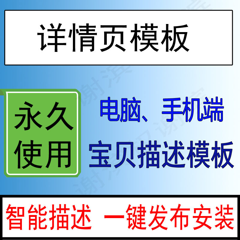 淘宝网店铺设计手机详情页模板设计定制装修设计全套宝贝描述模板