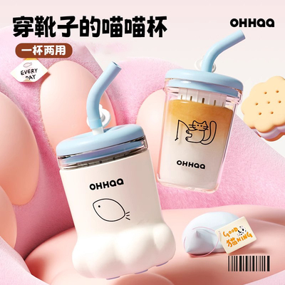 OHHAA玻璃吸管杯茶水分离泡茶杯