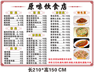 定制 菜单39 餐饮业饭店酒楼沙县小吃拉面小食店贴墙菜单价目表