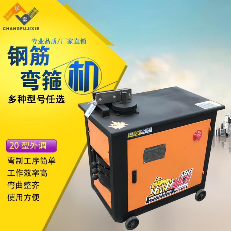 钢筋折弯机螺纹钢弯套机套环筋机箍筋机钢筋套子弯箍机钢筋弯箍机