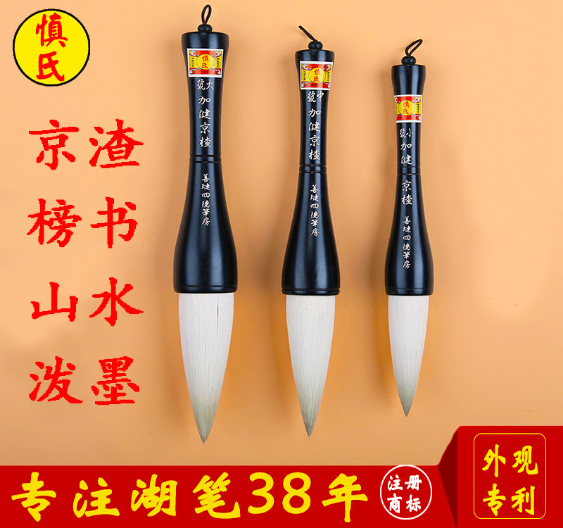 榜书牌匾大字京楂抓笔特大号书法毛笔泼墨山水写意画画厂家直销