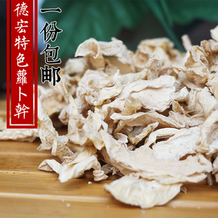 农家纯晾晒萝卜干500g云南德宏特产干萝卜傣味过手米线干萝卜丝