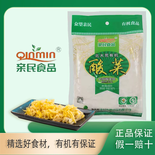北大荒亲民有机酸菜丝乳酸菌发酵东北特产