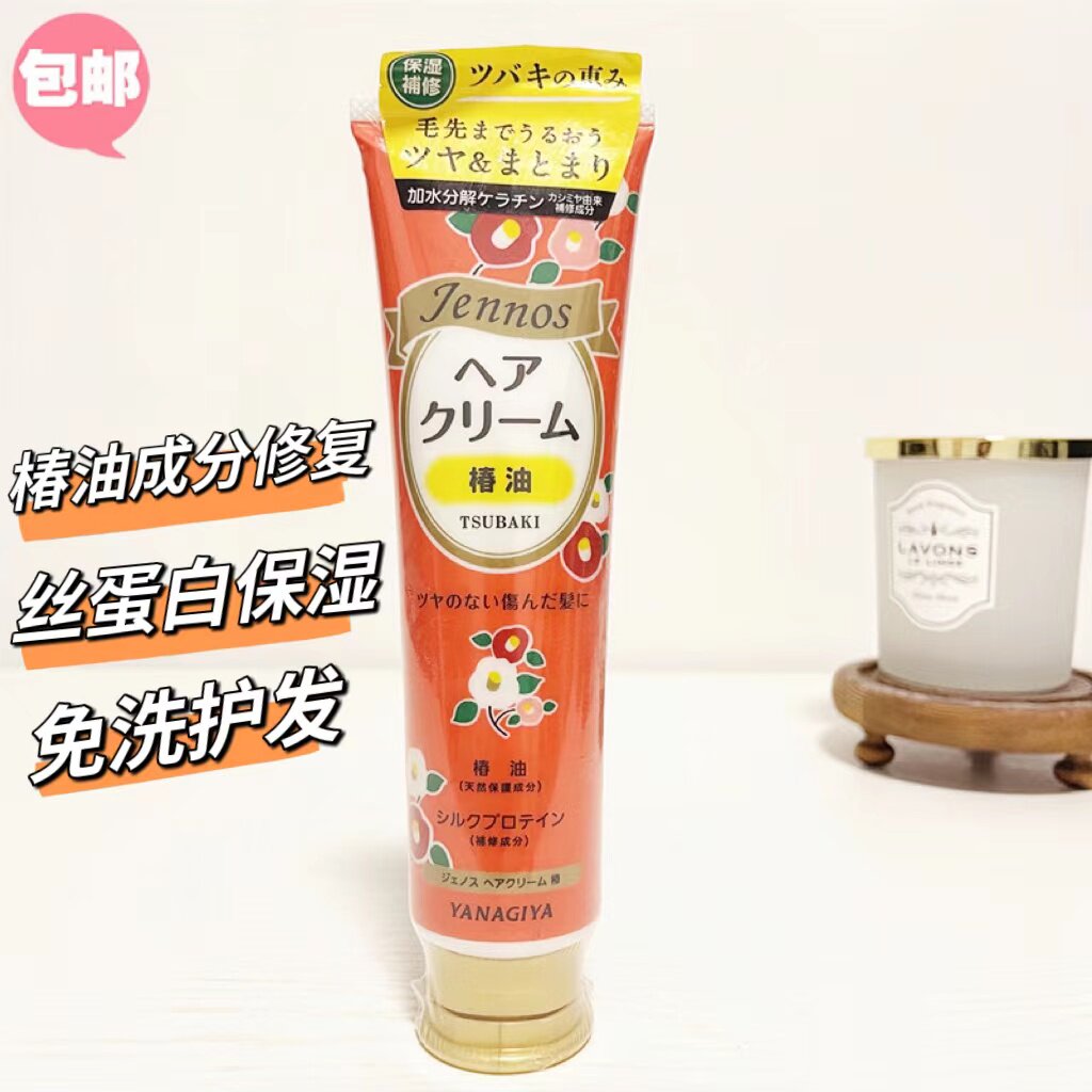 日本柳屋椿油免洗修复护发乳干燥