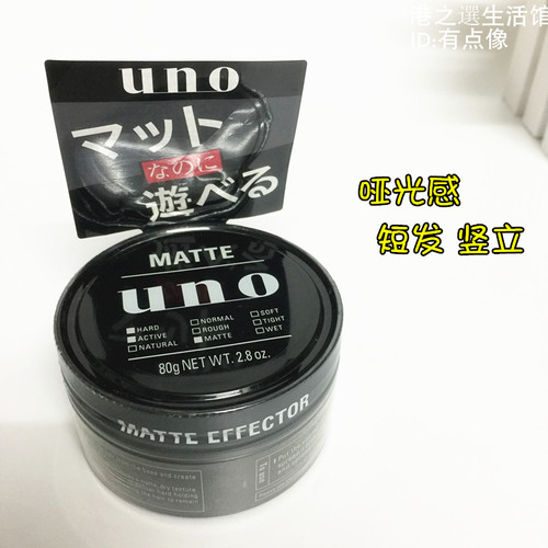 Uno 发蜡质量怎么样 Uno 发蜡口碑怎么样 小麦优选