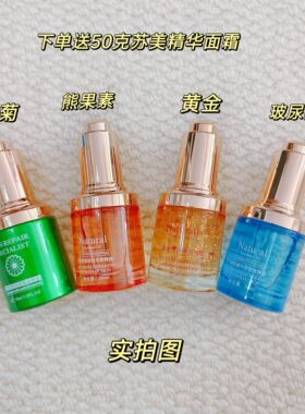 伊秀梅玻尿酸熊果素黄金洋甘菊精油系列亮肤滋润淡黑保湿山茶花油