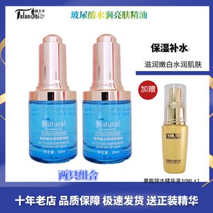 玻尿酸精油保湿精华抗氧化水润