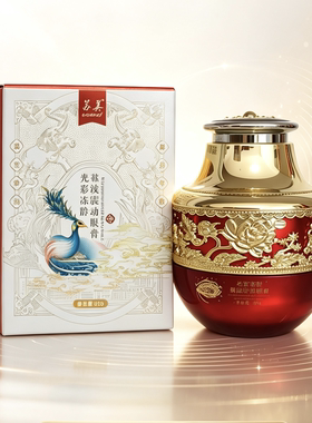 苏美大红瓶光彩冻龄微波震动眼膏眼霜护肤淡纹提亮眼周补水保湿